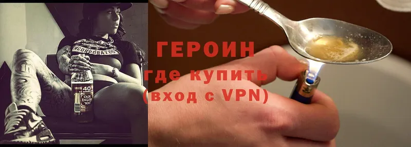 ОМГ ОМГ онион  Зубцов  Героин Heroin 