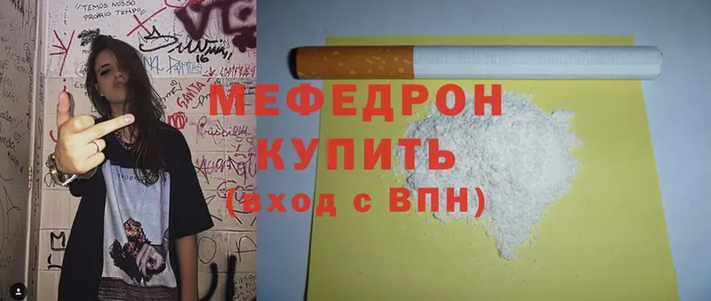 МЕФ mephedrone  Зубцов 